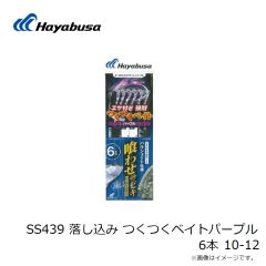 ハヤブサ　SS117 実戦サビキ20 ブライトンケイムラ ショート4本鈎 12-4