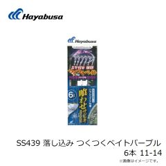 ハヤブサ　SS117 実戦サビキ20 ブライトンケイムラ ショート4本鈎 12-4