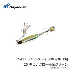 ハヤブサ　IS360 船極 落し込みトラップ 白フラッシャー 5セット 6-4