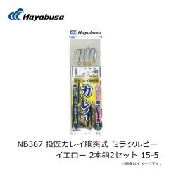ハヤブサ　NB387 投匠カレイ胴突式 ミラクルビーズイエロー 2本鈎2セット 15-5