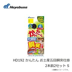 ハヤブサ　P083 海にやさしいサビキカゴ L