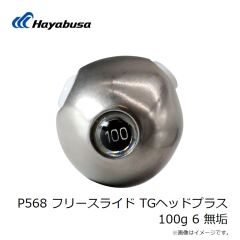 ハヤブサ　P568 フリースライド TGヘッドプラス 80g 2 オレンジゴールド