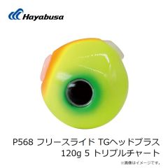 ハヤブサ　P568 フリースライド TGヘッドプラス 80g 2 オレンジゴールド
