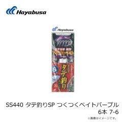 ハヤブサ　SS439 落し込み つくつくベイトパープル 6本 13-20