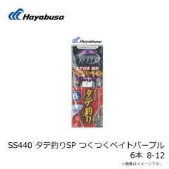 ハヤブサ　SS440 タテ釣りSP つくつくベイトパープル 6本 8-12