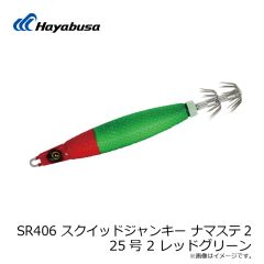 ハヤブサ　SR406 スクイッドジャンキー ナマステ2 25号 2 レッドグリーン