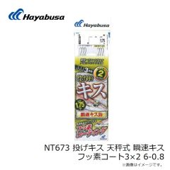 ハヤブサ　HS387 豆アジ専科 蓄光スキンレッド 太ハリス6本鈎 2-1.5