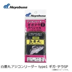 白墨丸　白墨丸アジコンリーダー type1 ギガ・テラスペシャル