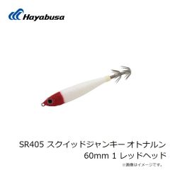 ハヤブサ　SR405 スクイッドジャンキー オトナルン 60mm 1 レッドヘッド