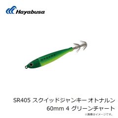 ハヤブサ　SR405 スクイッドジャンキー オトナルン 60mm 4 グリーンチャート