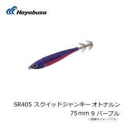 ハヤブサ　SR405 スクイッドジャンキー オトナルン 60mm 9 パープル