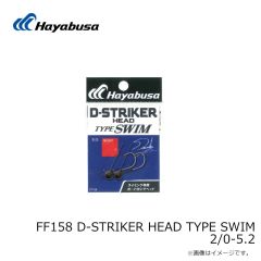 ハヤブサ　FF158 D-STRIKER HEAD TYPE SWIM 3-1.8