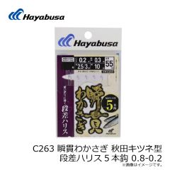ハヤブサ　C262 瞬貫わかさぎ 秋田キツネ 段々ハリス5本 1.5-0.2