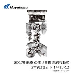 ハヤブサ　SE624 船キス仕掛 競技用キス 赤 2本鈎 2セット 10-1.5