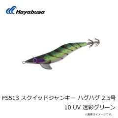 ハヤブサ　FS513 スクイッドジャンキー ハグハグ 2.5号 9 UV パープルポイズン