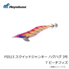 ハヤブサ　FS513 スクイッドジャンキー ハグハグ 2.5号 18 セクシーピーチ