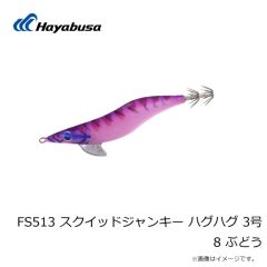 ハヤブサ　FS513 スクイッドジャンキー ハグハグ 2.5号 18 セクシーピーチ