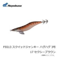 ハヤブサ　FS513 スクイッドジャンキー ハグハグ 3号 14 UV ブルームーン