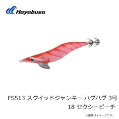 ハヤブサ　FS513 スクイッドジャンキー ハグハグ 3号 14 UV ブルームーン