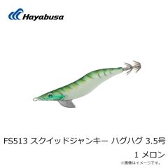ハヤブサ　FS513 スクイッドジャンキー ハグハグ 3号 14 UV ブルームーン