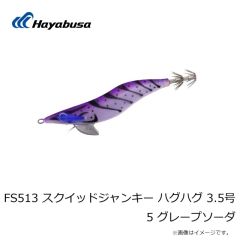 ハヤブサ　FS513 スクイッドジャンキー ハグハグ 3.5号 2 イセエビ