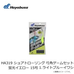 ハヤブサ　HA257 カラフト・アキアジ 中通しウキ釣りセット 19-10
