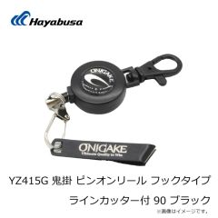 ハヤブサ　YZ415G 鬼掛 ピンオンリール フックタイプ ラインカッター付 90 ブラック