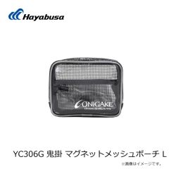 ハヤブサ　YC306G 鬼掛 マグネットメッシュポーチ L