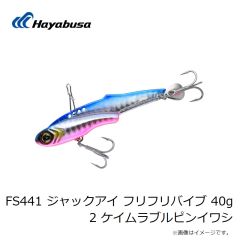 ハヤブサ　SW416 瞬貫 ライト船太刀魚テンヤ 大鈎仕様 20号 2 ケイムラムラピン夜光ゼブラ