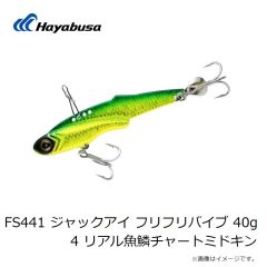 ハヤブサ　SW416 瞬貫 ライト船太刀魚テンヤ 大鈎仕様 20号 2 ケイムラムラピン夜光ゼブラ