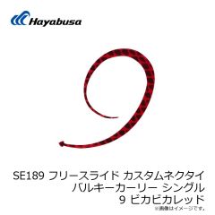 ハヤブサ　FS417 ジャックアイ マキマキ 80g 13 リアル魚鱗ピンクイワシ網目夜光
