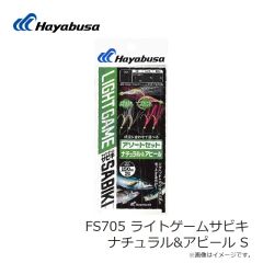 ハヤブサ　FS704 ライトゲームサビキ ケイムラリアルシラス&ケイムラサバ皮 L