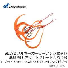 ハヤブサ　SE105 無双真鯛 貫撃遊動テンヤ 25号 13 マットオレンジ