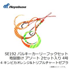 ハヤブサ　SE105 無双真鯛 貫撃遊動テンヤ 25号 13 マットオレンジ