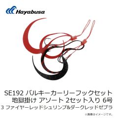 ハヤブサ　SE105 無双真鯛 貫撃遊動テンヤ 25号 13 マットオレンジ