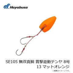 ハヤブサ　YG302G 鬼掛ふかせウキ TRIPLE-K 000 16 オレンジ