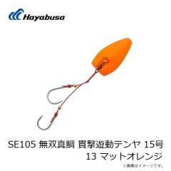 ハヤブサ　SE105 無双真鯛 貫撃遊動テンヤ 10号 13 マットオレンジ
