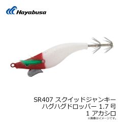 ハヤブサ　SR407 スクイッドジャンキー ハグハグドロッパー 1.7号 1 アカシロ