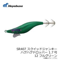 ハヤブサ　SR407 スクイッドジャンキー ハグハグドロッパー 1.7号 9 トリプルパープル