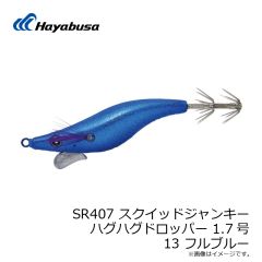 ハヤブサ　SR407 スクイッドジャンキー ハグハグドロッパー 1.7号 9 トリプルパープル