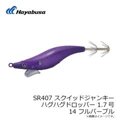 ハヤブサ　SR407 スクイッドジャンキー ハグハグドロッパー 1.7号 9 トリプルパープル