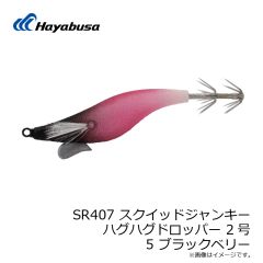 ハヤブサ　SR407 スクイッドジャンキー ハグハグドロッパー 1.7号 9 トリプルパープル