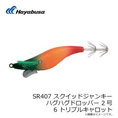 ハヤブサ　SR407 スクイッドジャンキー ハグハグドロッパー 1.7号 9 トリプルパープル