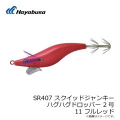 ハヤブサ　SR407 スクイッドジャンキー ハグハグドロッパー 1.7号 9 トリプルパープル