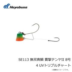 ハヤブサ　SE113 無双真鯛 貫撃テンヤII 8号 4 UVトリプルチャート