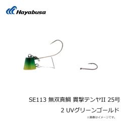 ハヤブサ　SE113 無双真鯛 貫撃テンヤII 25号 2 UVグリーンゴールド