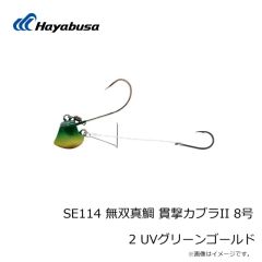 ハヤブサ　SE114 無双真鯛 貫撃カブラII 6号 1 UVレッドゴールド