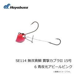 ハヤブサ　SE114 無双真鯛 貫撃カブラII 6号 1 UVレッドゴールド