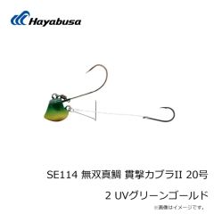 ハヤブサ　SE114 無双真鯛 貫撃カブラII 6号 1 UVレッドゴールド