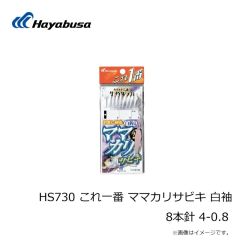 バレーヒル　タチウオリーダー 12インチ